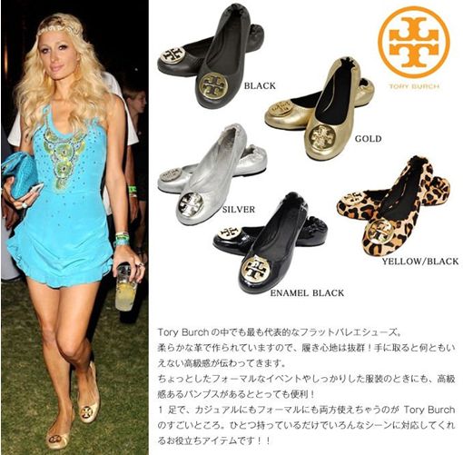 トリーバーチパンプスフラットシューズバレエシューズ靴サンダル